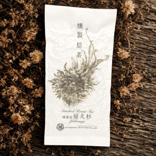 DER HOJICHA GERÄUCHERT AM JAPANISCHEN ZEDER VON DER INSEL YAKISHIMA - 50 GR